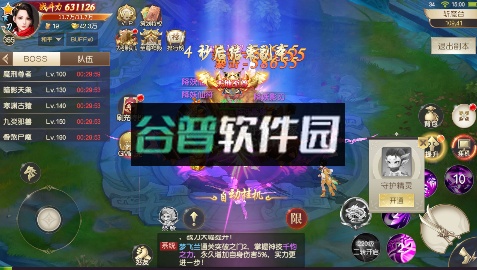 武动六界登录送免单版截图5