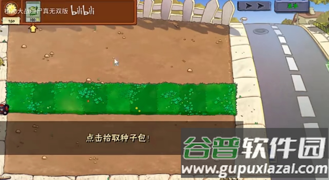 植物大战僵尸真无双版手机版官方截图2