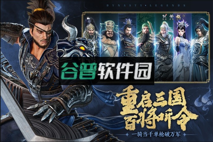 极无双2折扣平台截图3