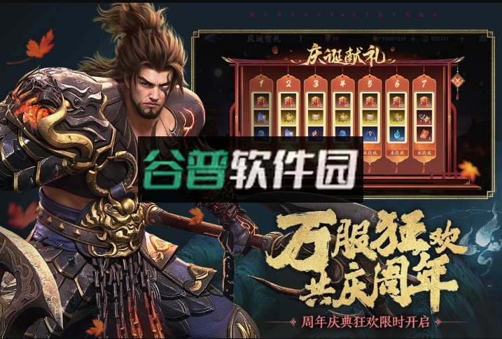 极无双2折扣平台截图4