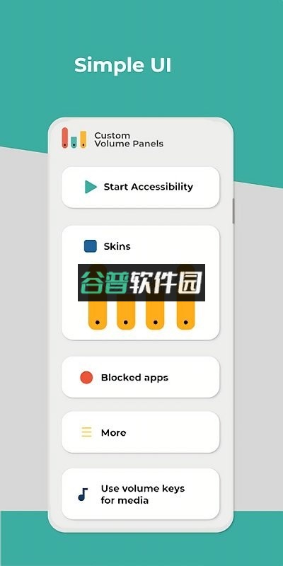 custom volume panel软件最新版截图1