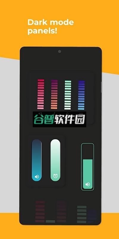custom volume panel软件最新版截图3