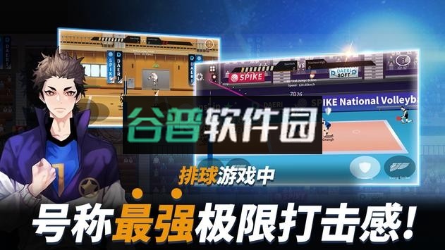 the spike免费下载(排球故事)截图3