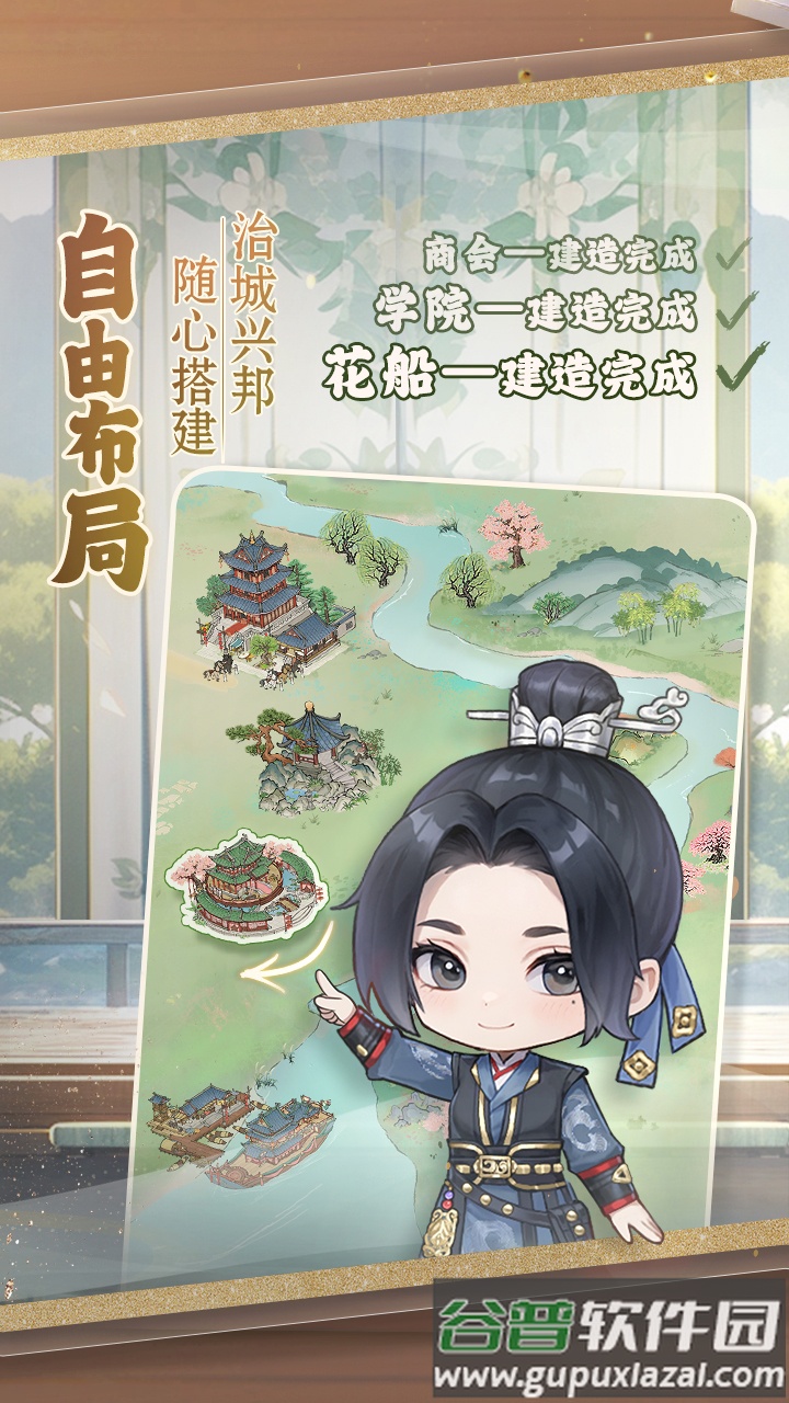 幽梦寻踪最新版截图1