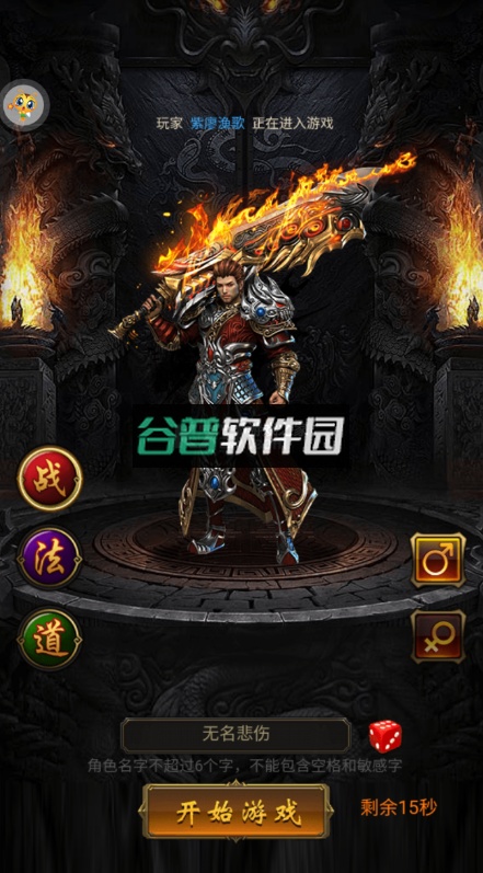 龙将斩千传奇手游官方版截图2