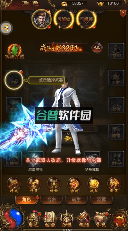 龙将斩千传奇手游官方版截图4