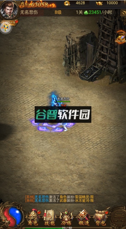 龙将斩千传奇手游官方版截图5