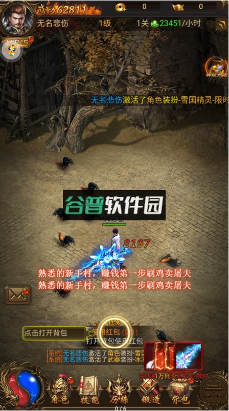 龙将斩千传奇手游官方版截图6