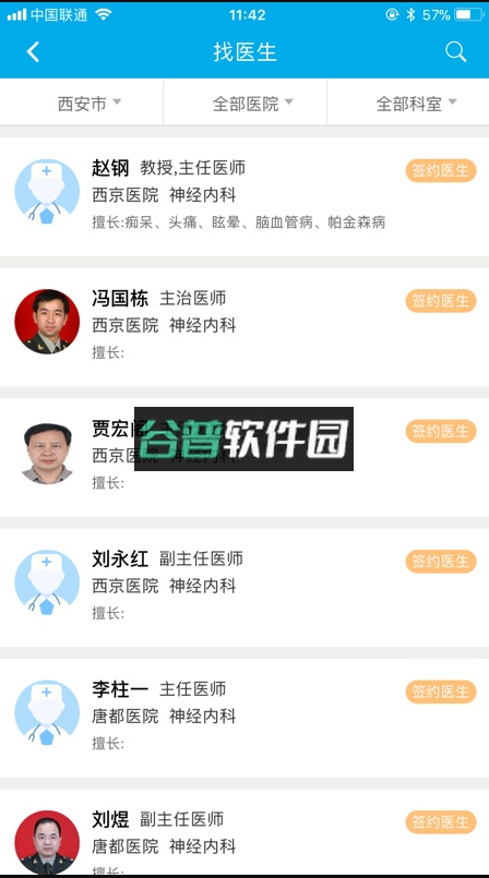 健康陕西app下载安装截图3