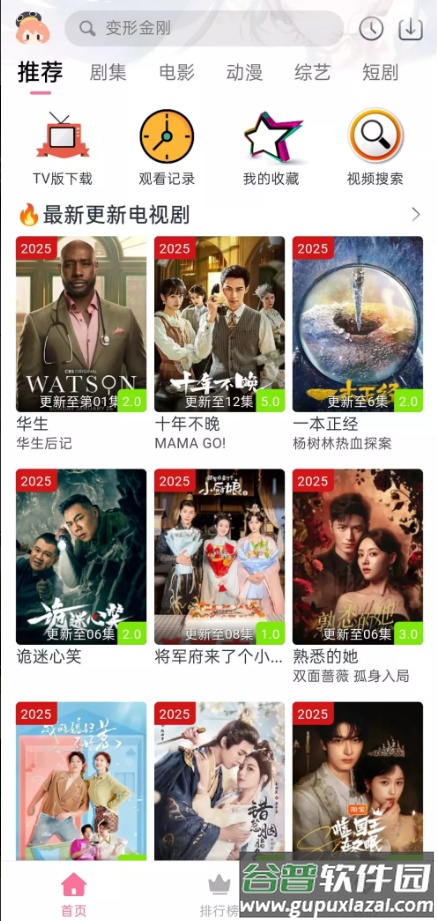 剧好看app下载安装截图2