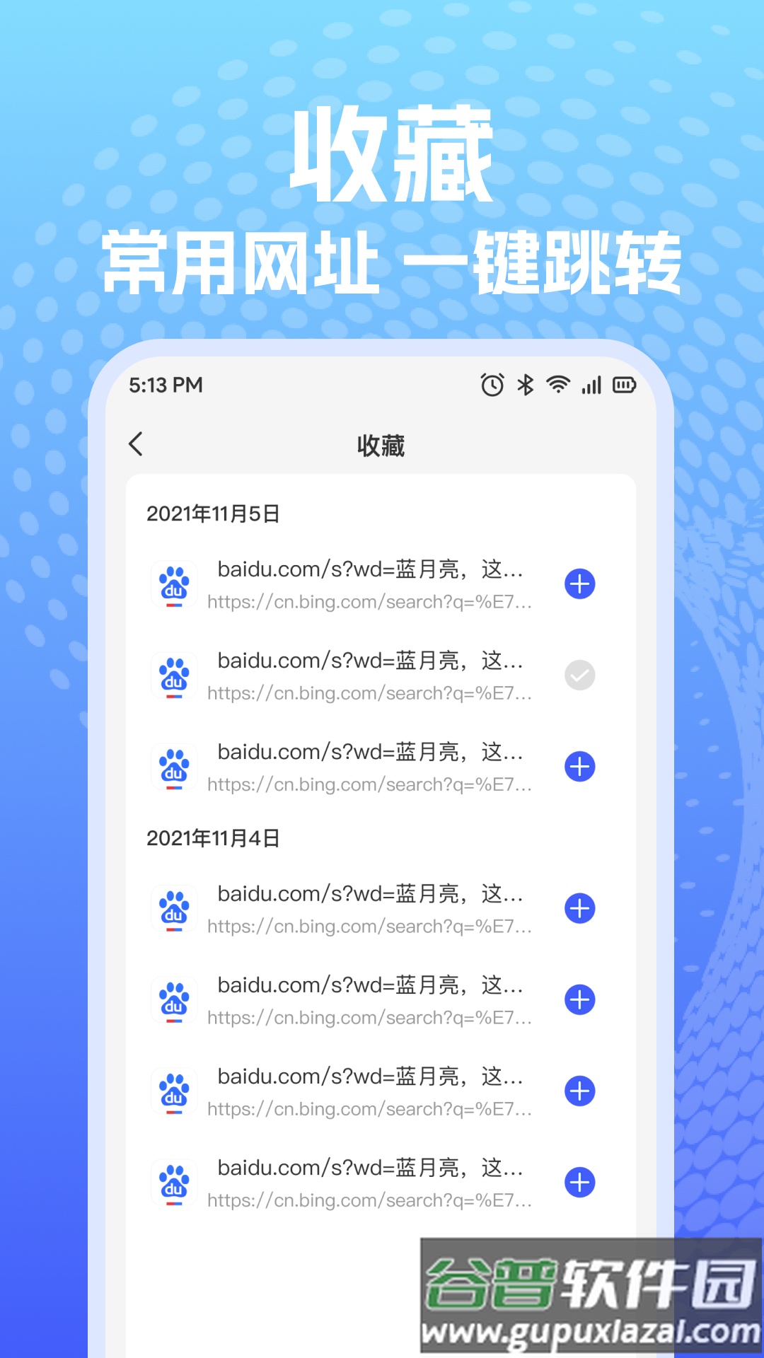 XY浏览器app手机版截图2