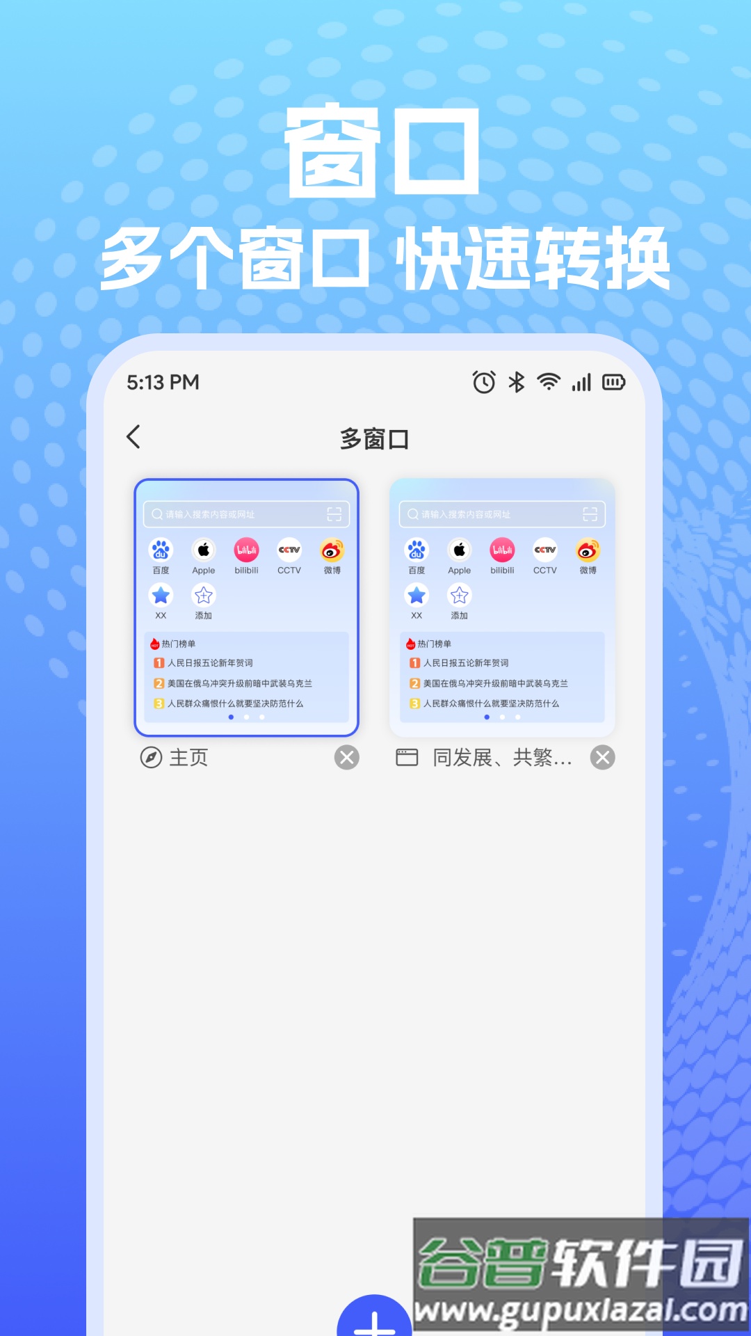 XY浏览器app手机版截图3