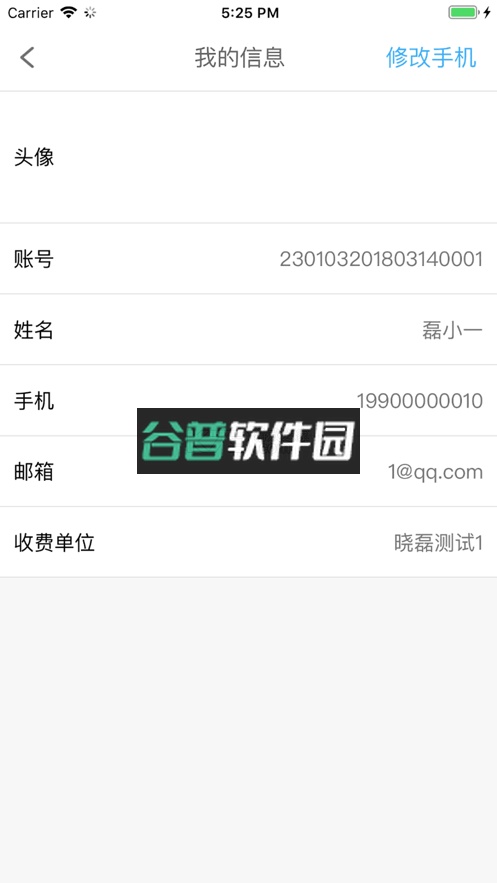 学生云卡app官方版截图1