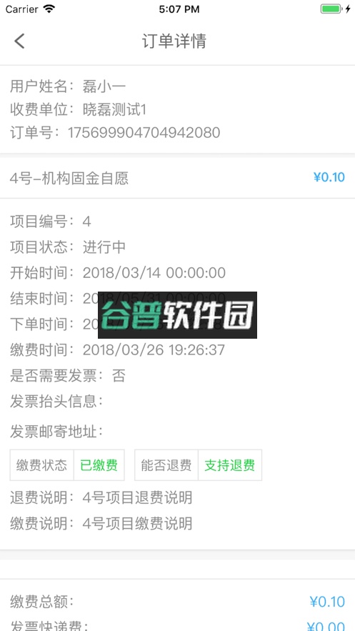 学生云卡app官方版截图3