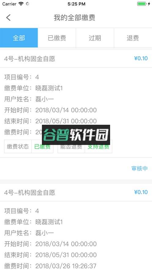 学生云卡app官方版截图4