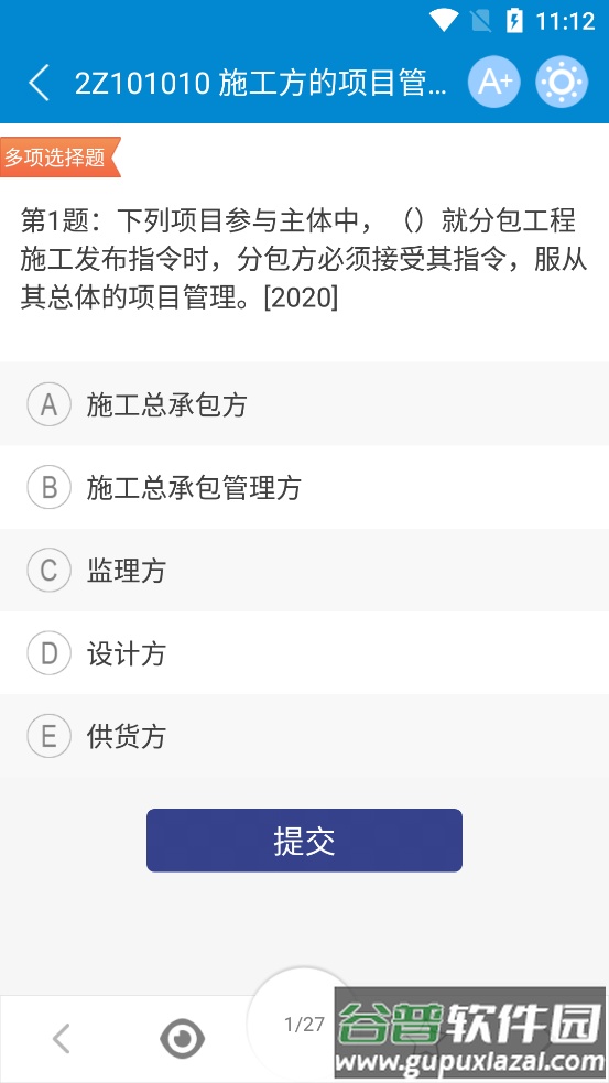 华云题库2025二级建造师题库app截图1