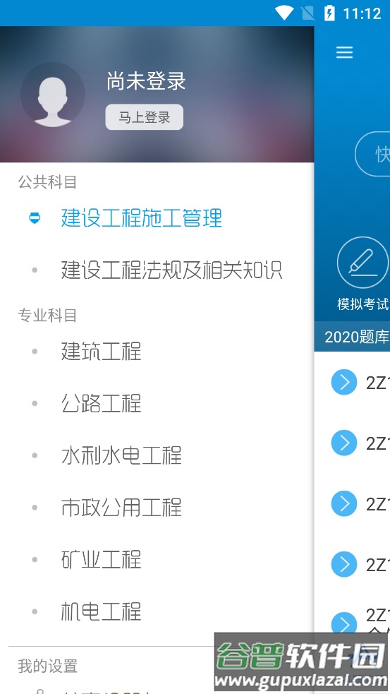 华云题库2025二级建造师题库app截图2
