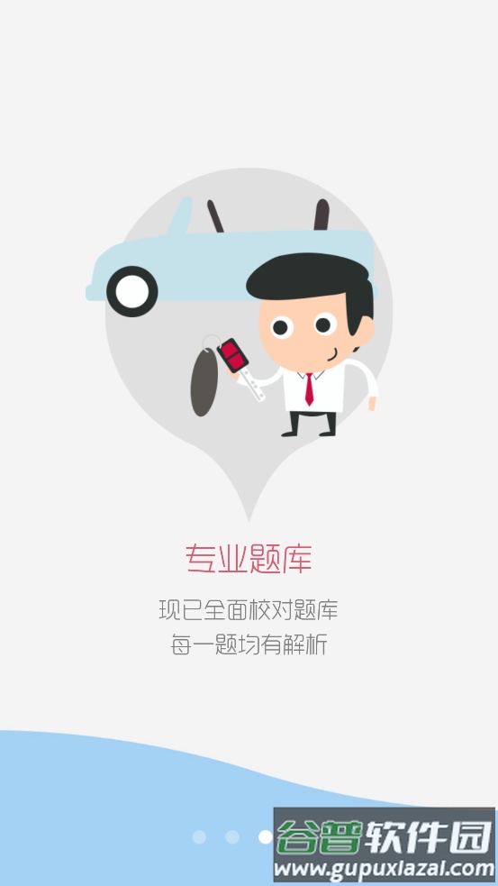 华云题库2025二级建造师题库app截图5