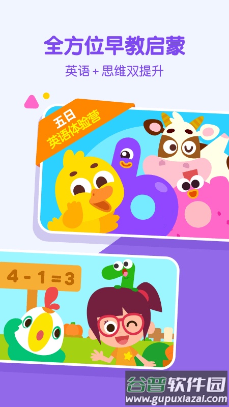 叽里呱啦app手机最新版截图1