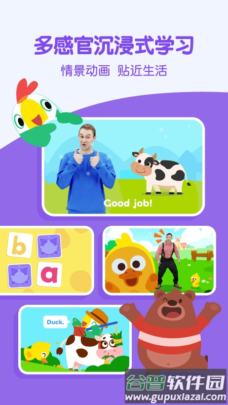 叽里呱啦app手机最新版截图2