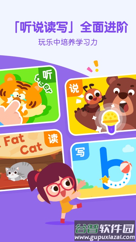 叽里呱啦app手机最新版截图3