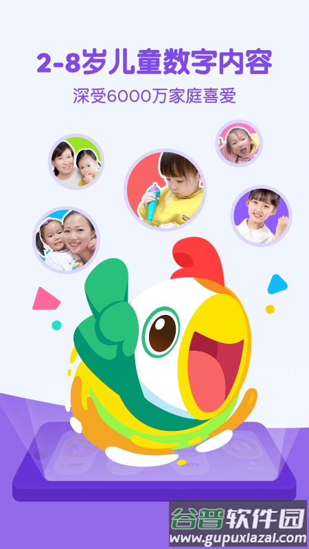 叽里呱啦app手机最新版截图4