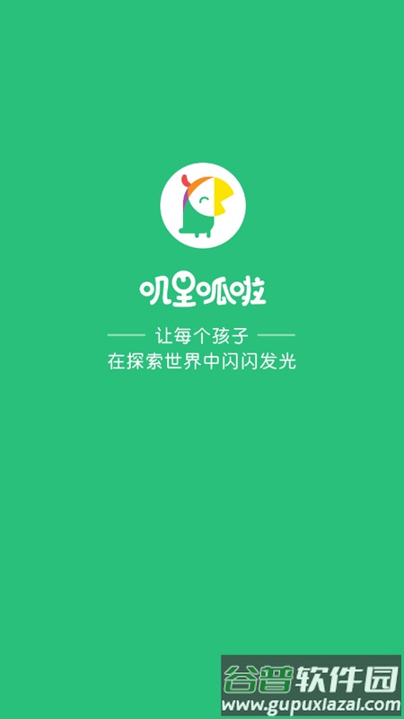 叽里呱啦app手机最新版截图5