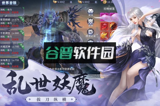 霸天纪手游下载截图1