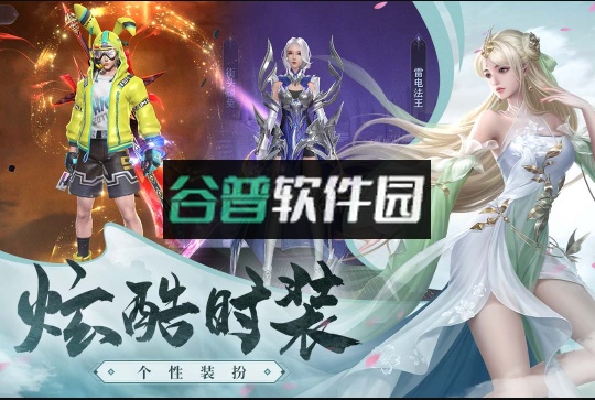 霸天纪手游下载截图3