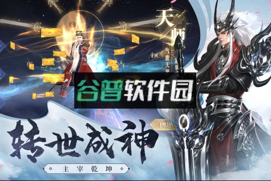 霸天纪手游下载截图4