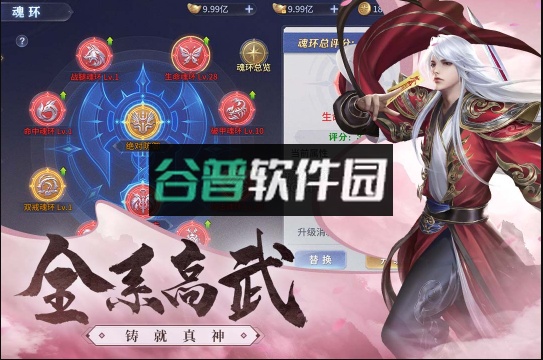 霸天纪手游下载截图5