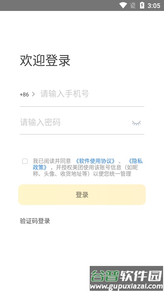 美团优选团长app官方版截图1