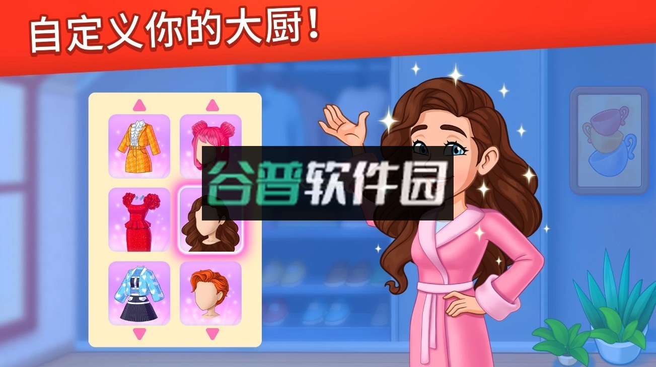 烹饪日记餐厅游戏截图2