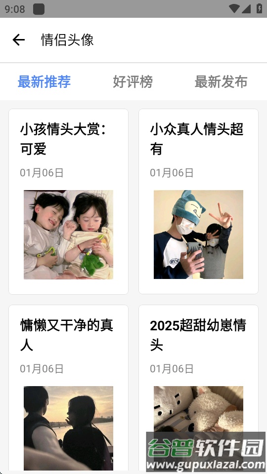 微箱工具箱安卓版截图2