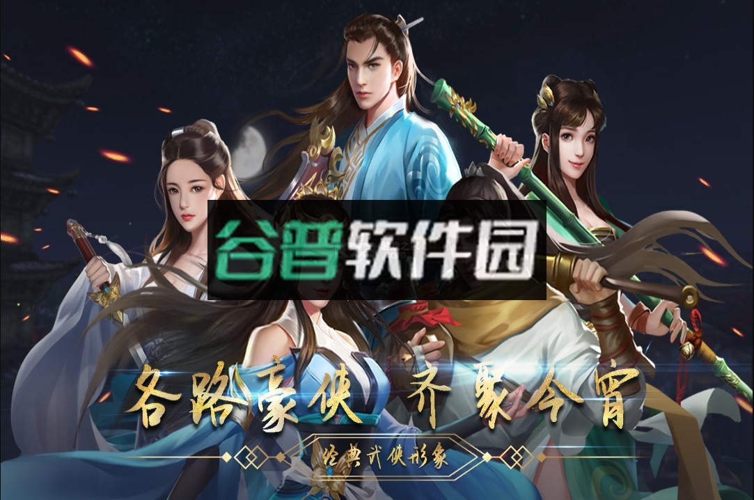 濡沫江湖手游官方版截图1