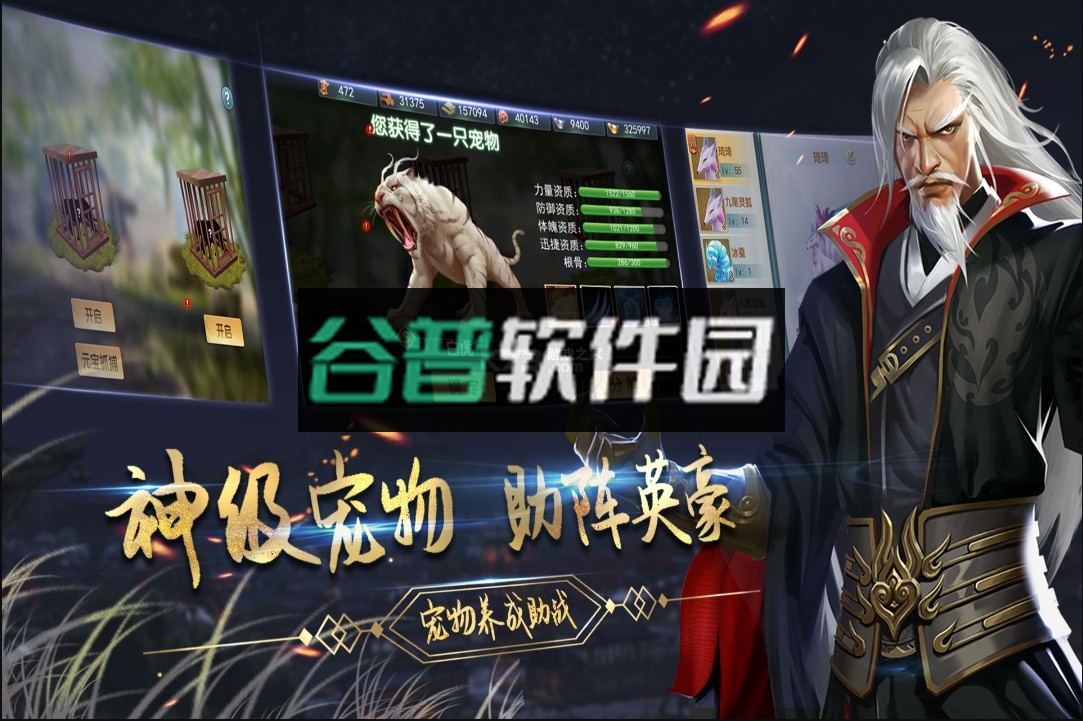 濡沫江湖手游官方版截图4