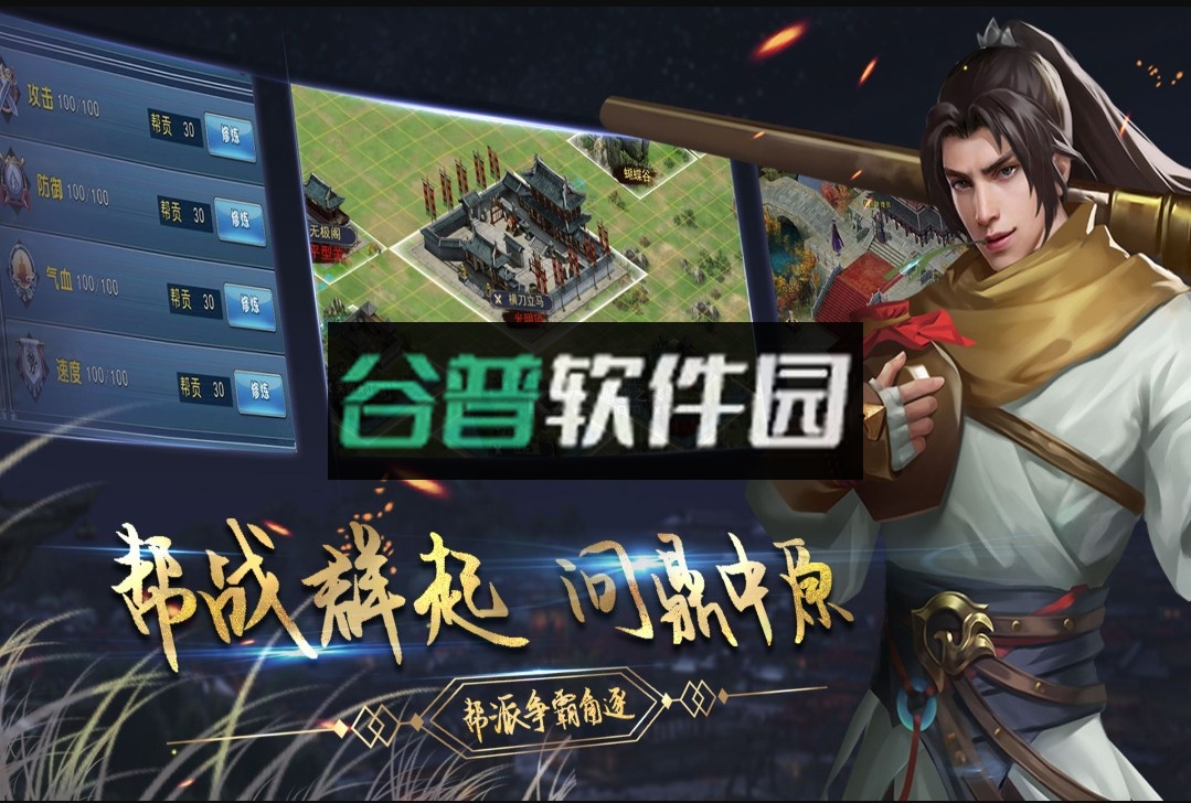 濡沫江湖手游官方版截图5