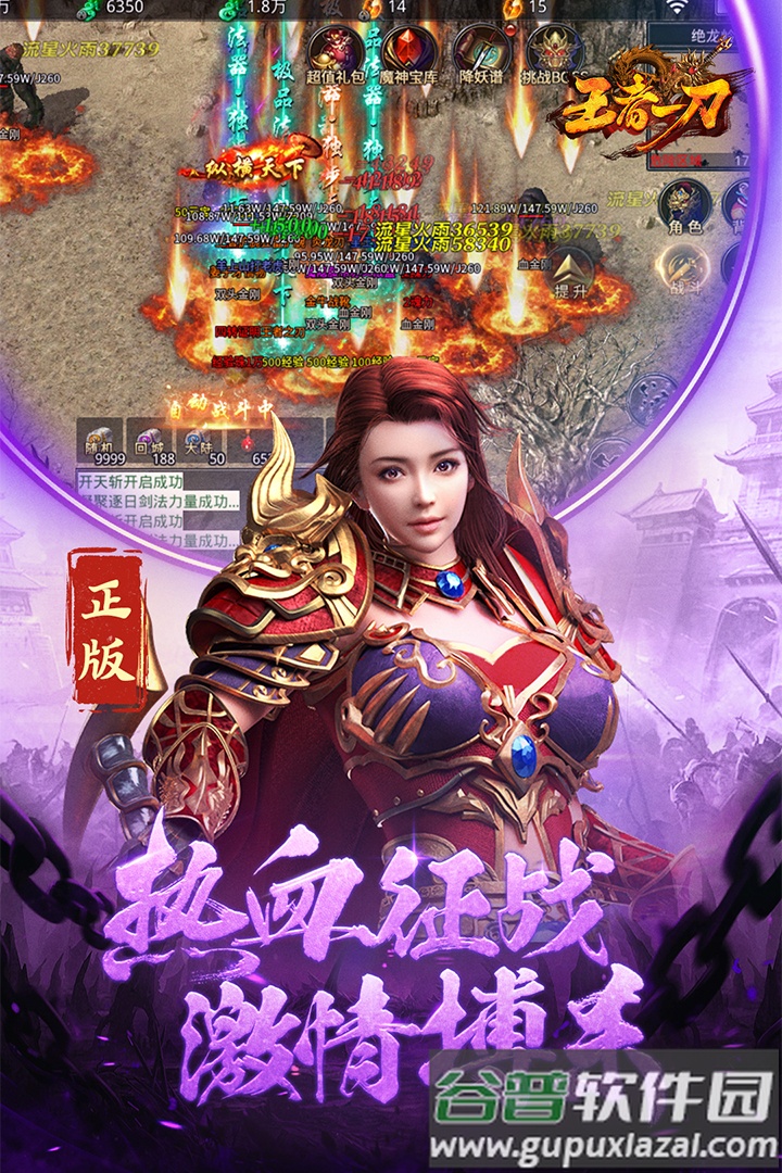 王者一刀传奇手游正版截图3