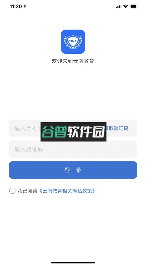云南教育云app官方下载最新版本截图1
