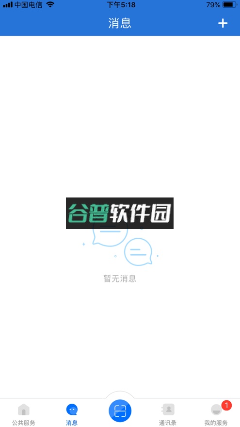 云南教育云app官方下载最新版本截图3