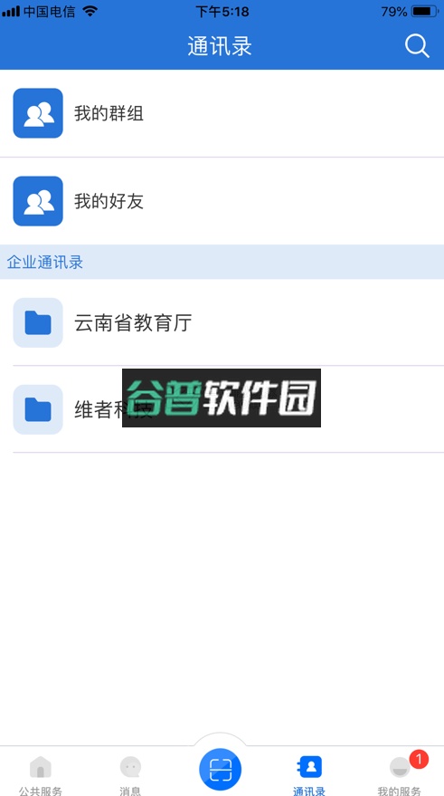 云南教育云app官方下载最新版本截图4
