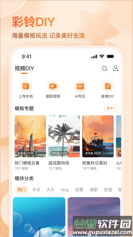 中国电信爱音乐app官方正版截图1