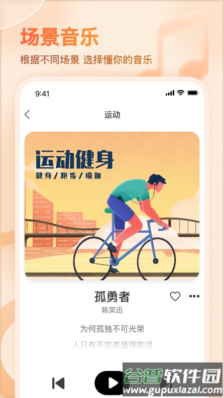 中国电信爱音乐app官方正版截图2