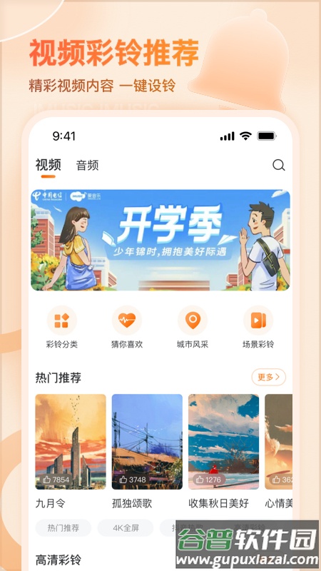 中国电信爱音乐app官方正版截图4