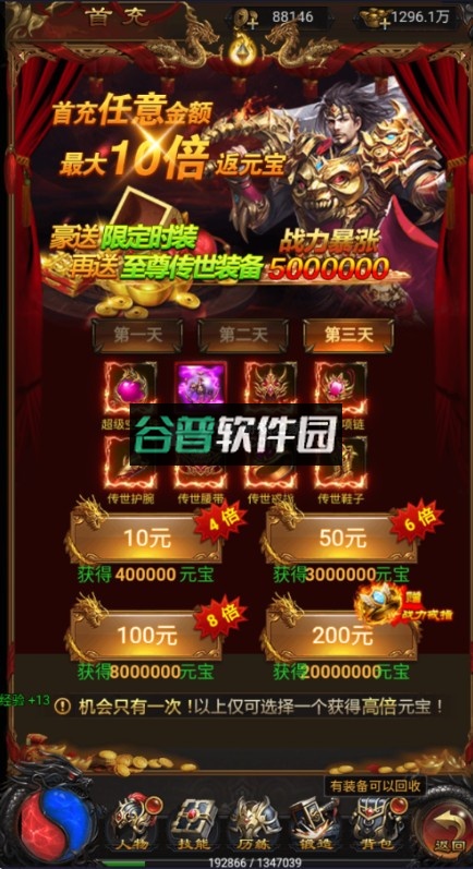 武器之王官方版截图1