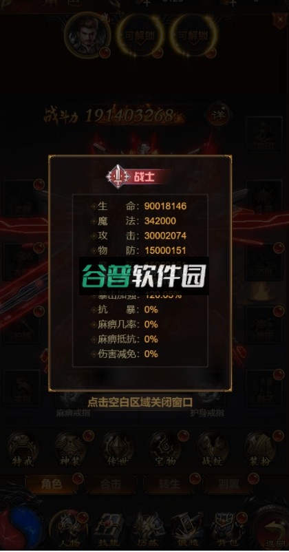 武器之王官方版截图2