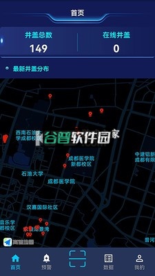 智能井盖app截图4