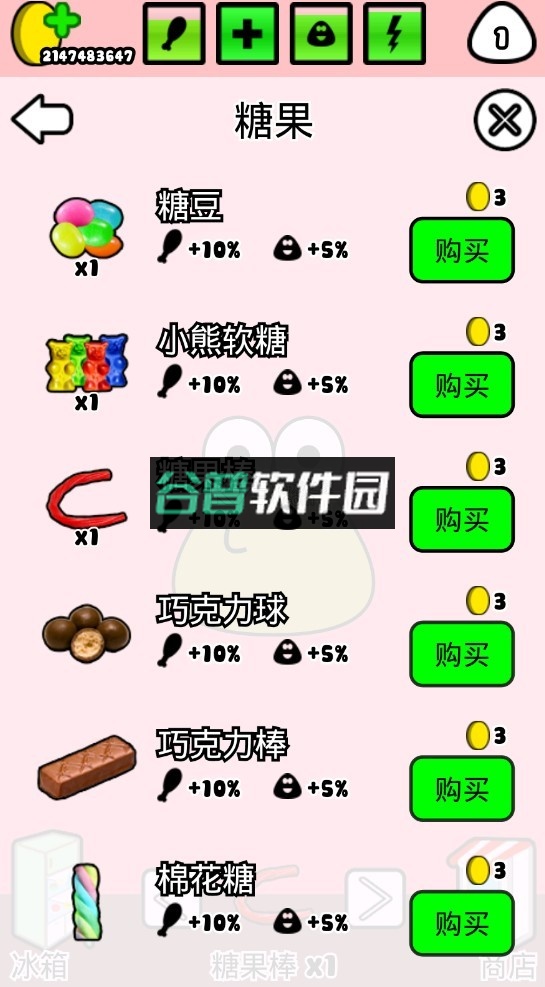 我的宠物pou官方版截图3