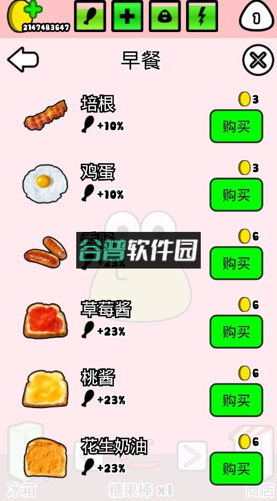 我的宠物pou官方版截图4