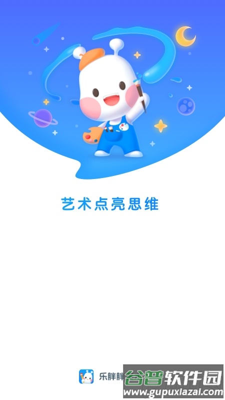 乐胖胖美术app(美乐童年)截图2